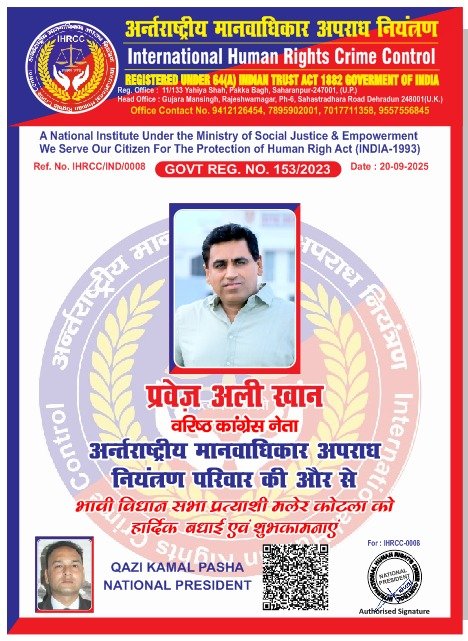 मानवाधिकार जागरूकता कार्यक्रम